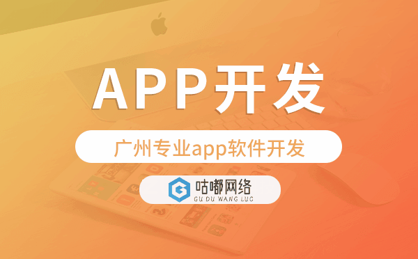 app软件开发团队,重庆专业app软件开发