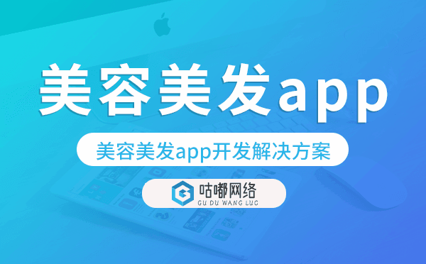 美容美发app开发,美容美发app开发解决方案