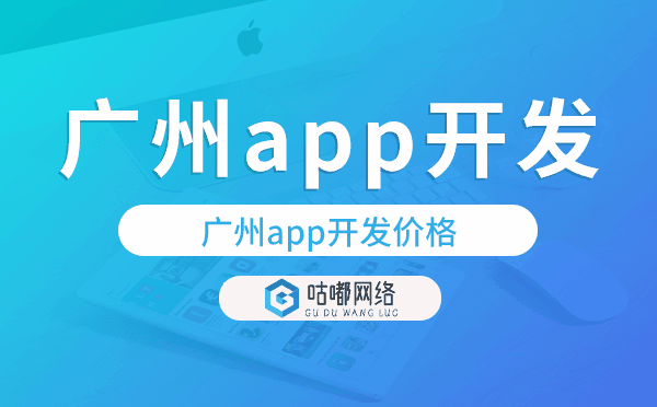 重庆app开发价格,做个app需要多少钱.png