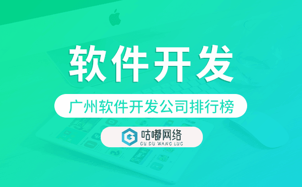重庆软件开发公司排行榜,重庆app开发