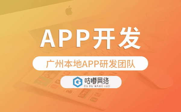 重庆app开发-重庆本地APP研发团队.png