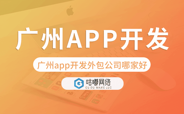 重庆app开发外包公司哪家好