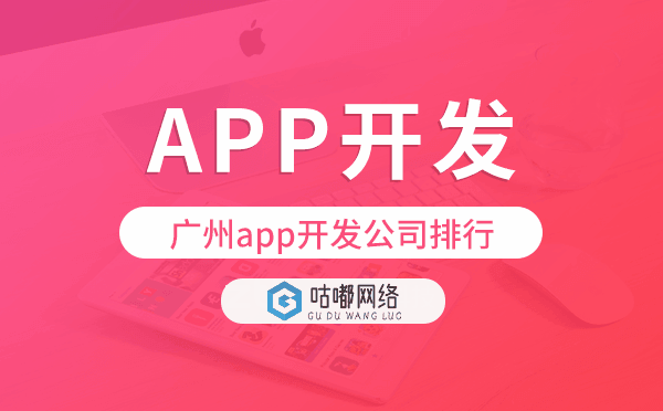 重庆app开发公司排行,重庆app公司排名.png