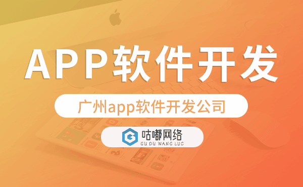 重庆app软件开发公司【80%客户的选择】