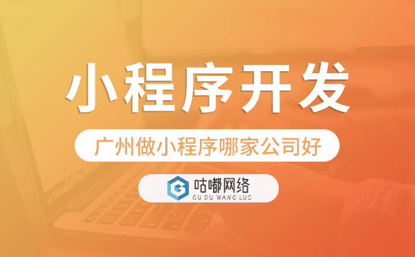 重庆做小程序哪家公司好,重庆小程序开发.png