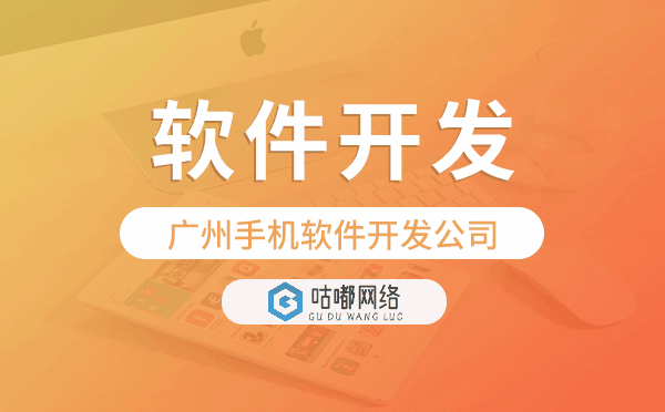 重庆手机软件开发公司哪家值得推荐