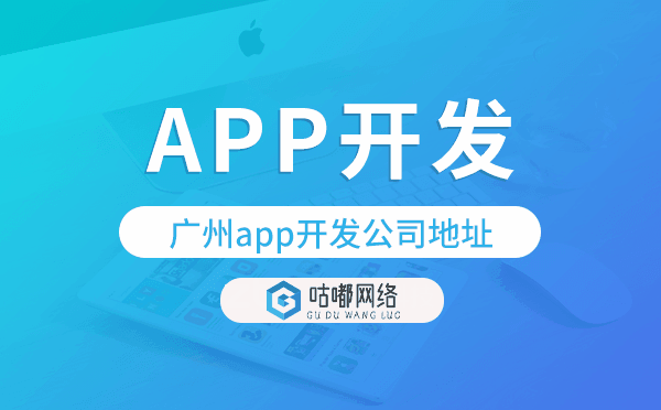 重庆app开发公司地址,重庆app开发公司位置