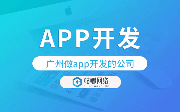 重庆做app开发的公司【重庆本地APP开发】
