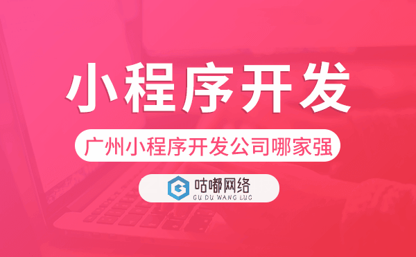 重庆小程序开发,小程序开发公司哪家强