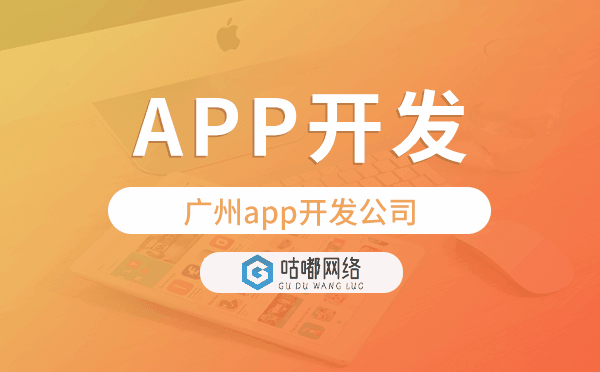 app研发公司,重庆app开发公司