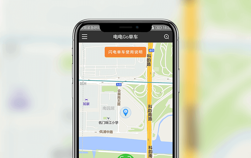共享单车案例