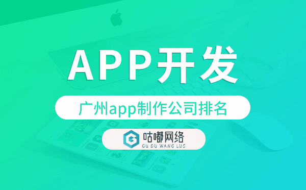 重庆app制作公司排名,重庆app开发制作