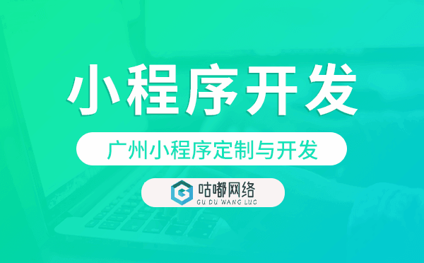 重庆小程序定制与开发,重庆小程序开发