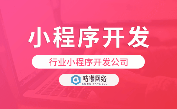 行业小程序开发公司,各行业小程序开发.png