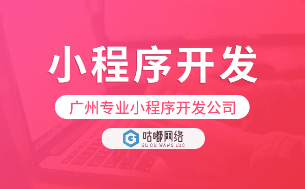 小程序哪家公司好？重庆专业小程序开发公司