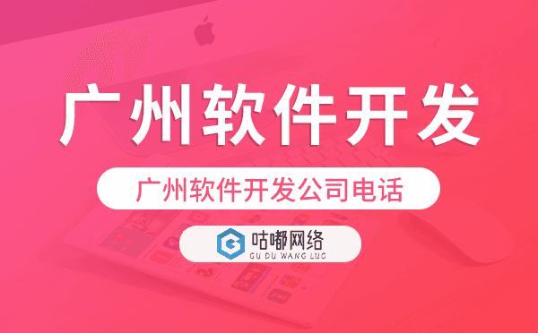 重庆软件开发公司电话,软件开发公司联系电话.png