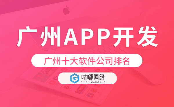 重庆十大软件公司排名,重庆app开发公司.png