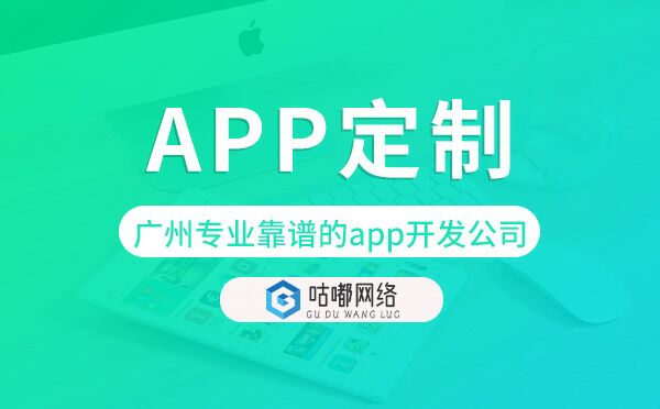 重庆app定制开发-重庆专业靠谱的app开发公司