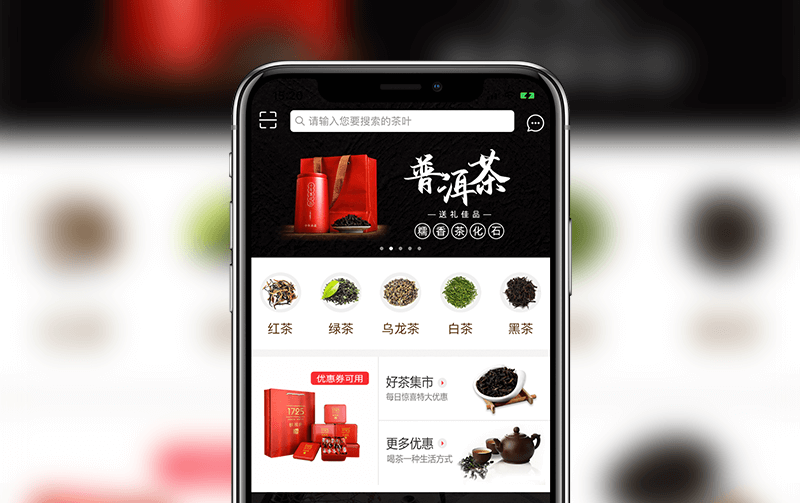 茶叶商城APP案例