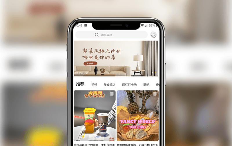 社区购物APP案例