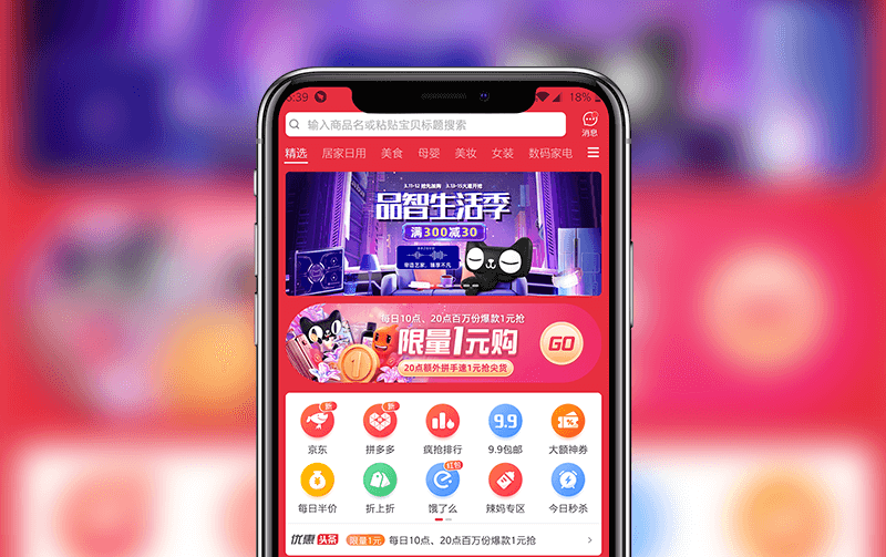 团购APP案例