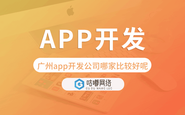 重庆app开发公司哪家比较好呢.png