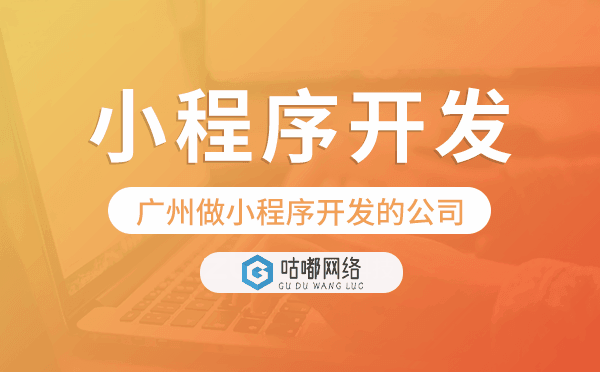 重庆做小程序开发的公司,重庆小程序开发