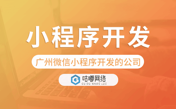 重庆微信小程序开发的公司,小程序开发公司