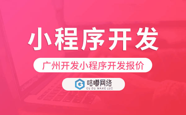 重庆开发小程序开发报价,重庆小程序开发