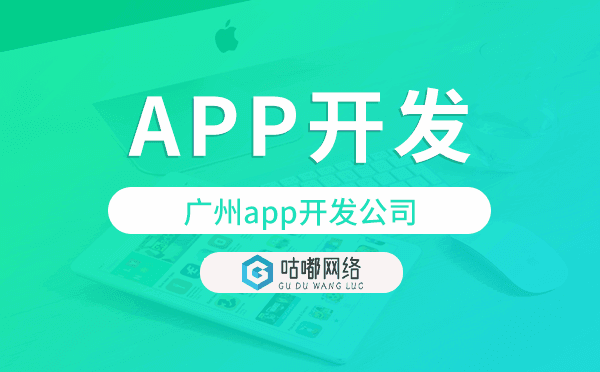 重庆哪有做app的?重庆app开发公司