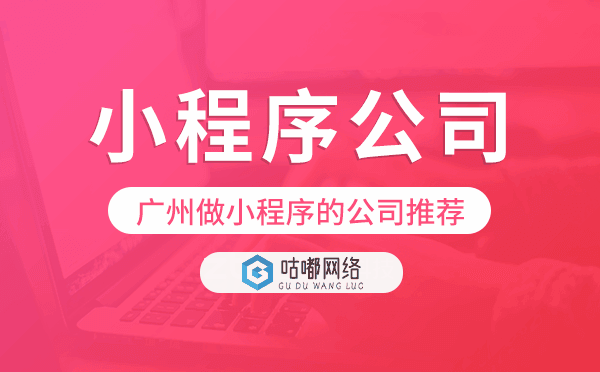 重庆小程序公司,重庆做小程序的公司推荐