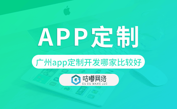 重庆app定制开发哪家比较好