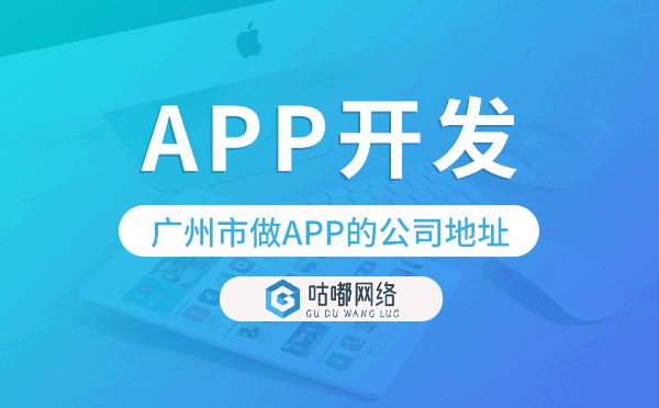 重庆市做APP的公司地址,重庆app开发公司
