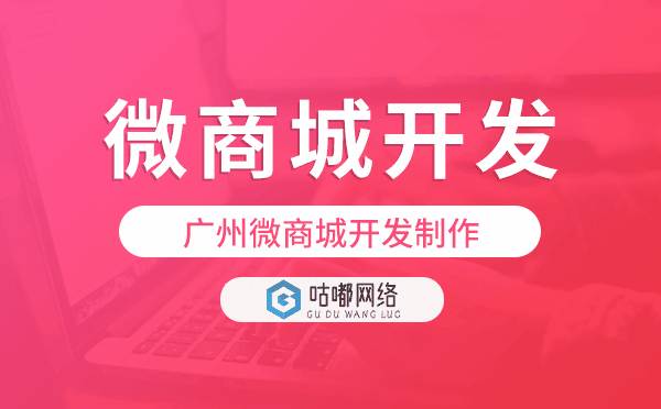 重庆微信商城制作,重庆微商城开发制作.png