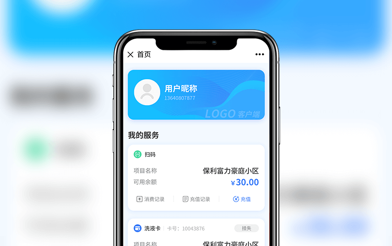 共享洗衣液案例