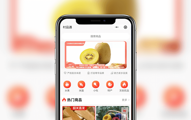 多商户商城小程序案例