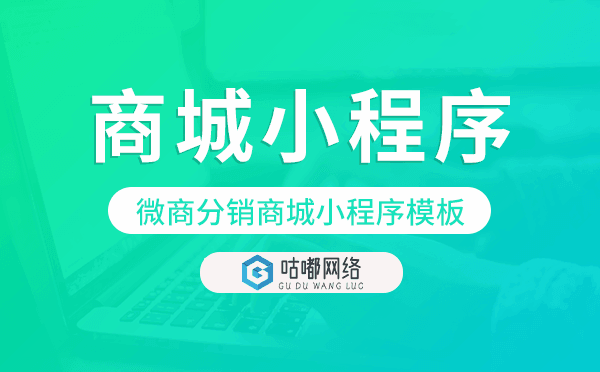 微商卖货小程序,微商分销商城小程序模板