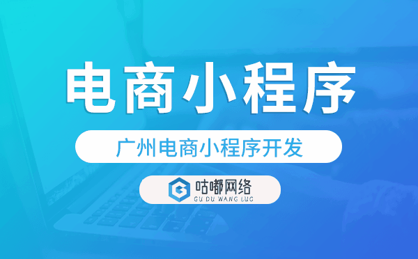 电商类小程序模板,重庆电商小程序开发
