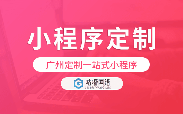 重庆定制一站式小程序,重庆小程序定制
