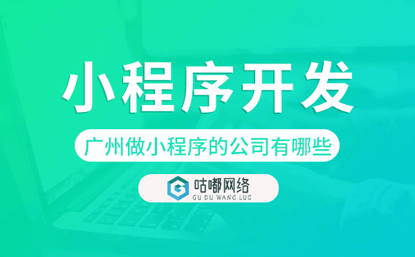重庆做小程序的公司有哪些,重庆小程序开发.png