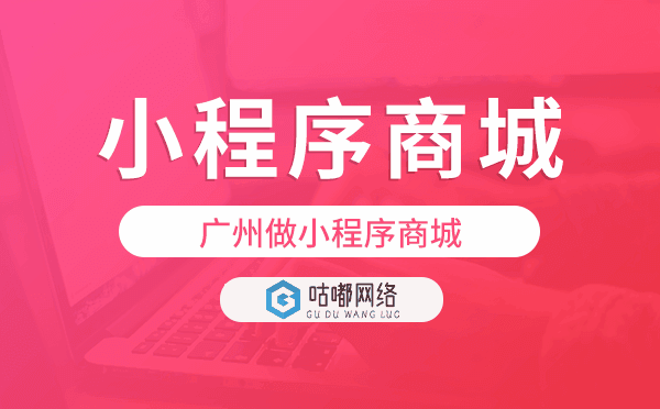 重庆做小程序商城,重庆小程序商城开发.png