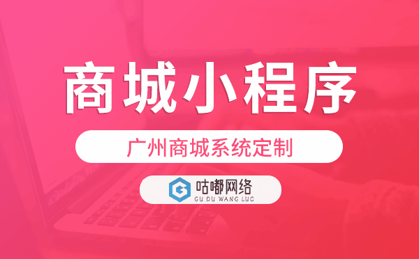 重庆商城系统定制,重庆商城小程序开发.png