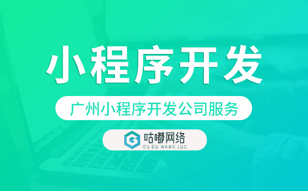 重庆小程序开发公司服务哪家专业靠谱.png