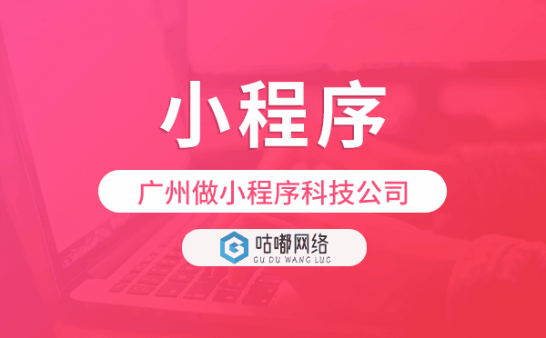 重庆做小程序科技公司排名前十,重庆小程序
