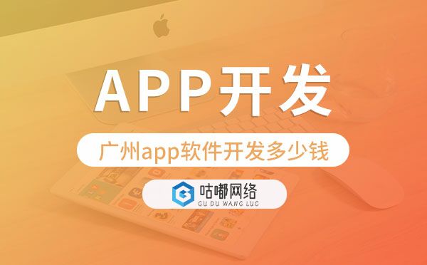 重庆app软件开发多少钱,重庆app开发.jpg