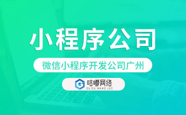 微信小程序开发公司重庆,重庆小程序公司
