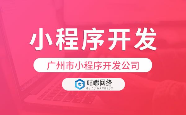 2022小程序开发报价明细-小程序开发价格表