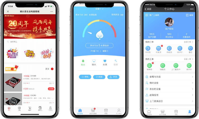 家用净水器物联网开发案例