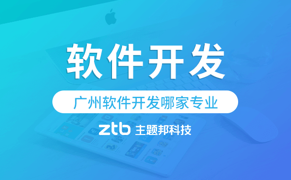 重庆软件开发哪家专业?重庆软件开发公司